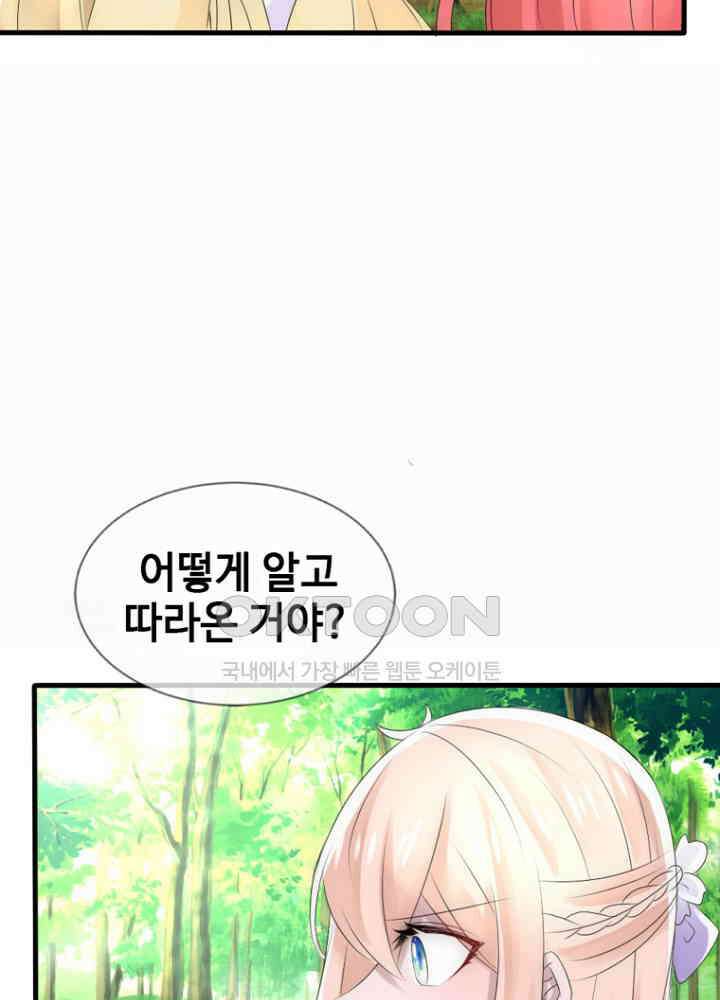 여제의 계승자로 환생했습니다 052 16