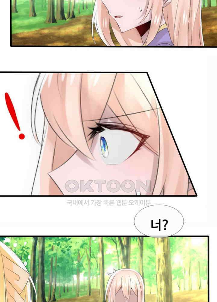 여제의 계승자로 환생했습니다 052 17