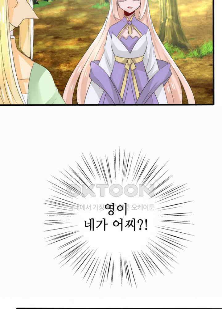여제의 계승자로 환생했습니다 052 18