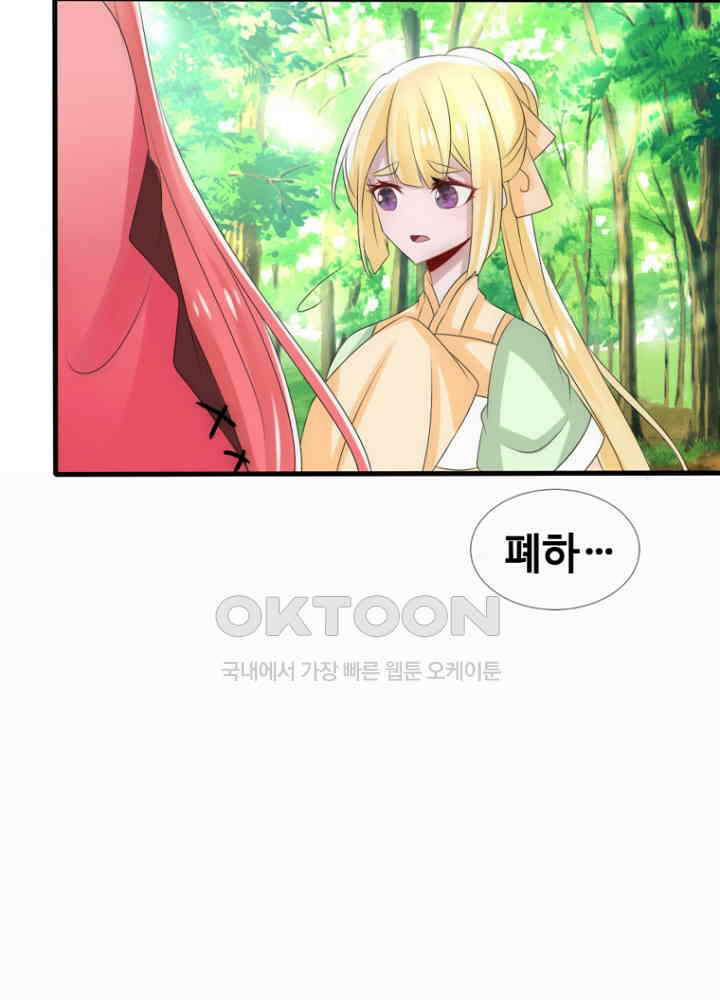 여제의 계승자로 환생했습니다 052 19