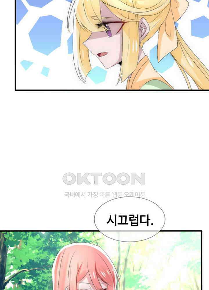 여제의 계승자로 환생했습니다 052 22