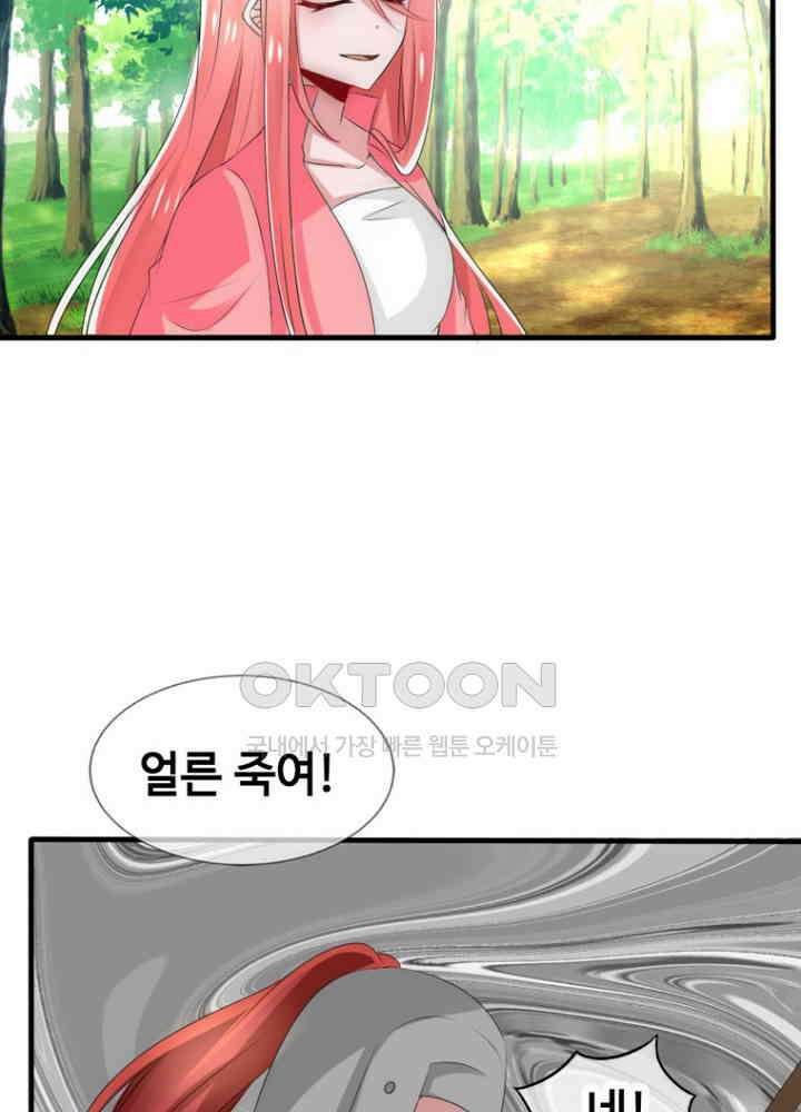 여제의 계승자로 환생했습니다 052 23