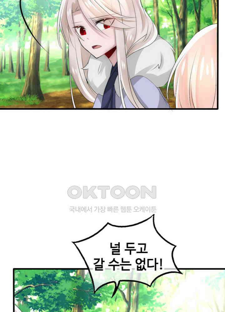 여제의 계승자로 환생했습니다 052 25