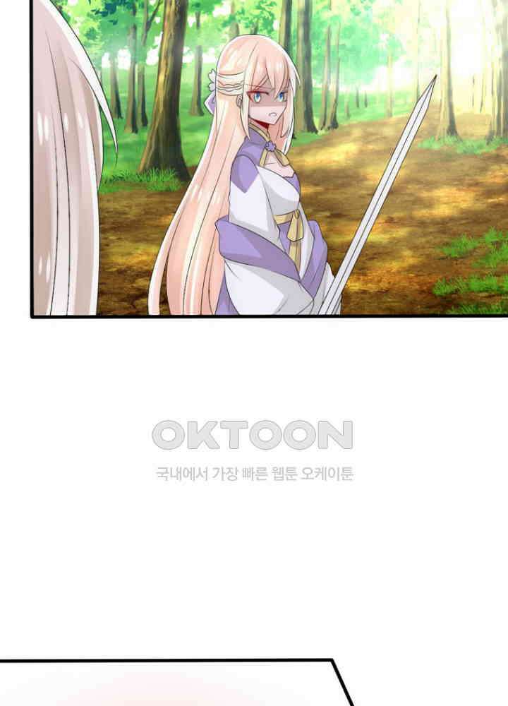 여제의 계승자로 환생했습니다 052 26