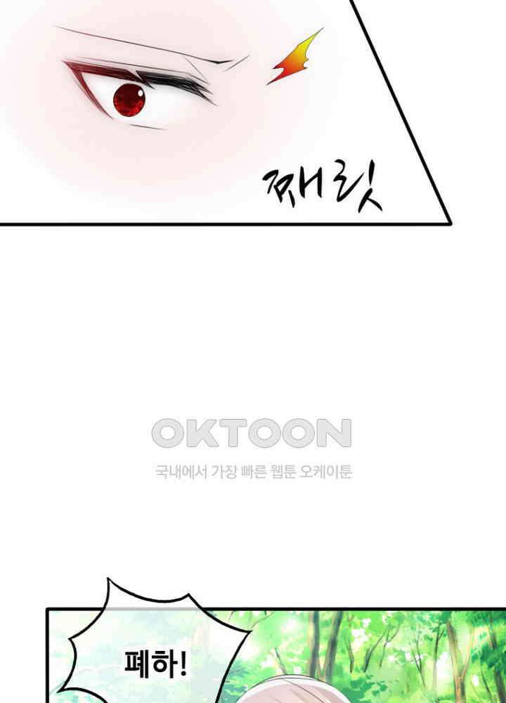 여제의 계승자로 환생했습니다 052 27