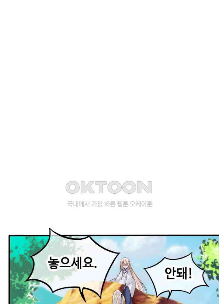 여제의 계승자로 환생했습니다 052 34