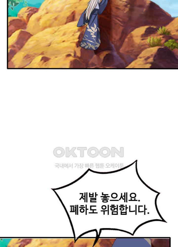 여제의 계승자로 환생했습니다 052 35