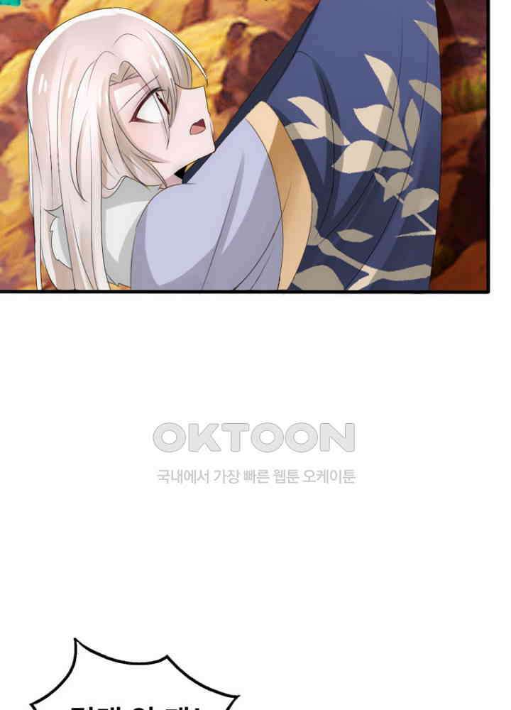 여제의 계승자로 환생했습니다 052 36