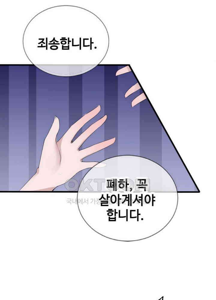 여제의 계승자로 환생했습니다 052 40