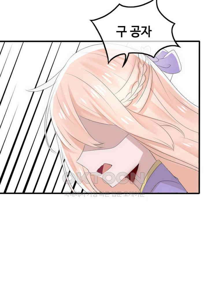 여제의 계승자로 환생했습니다 052 41