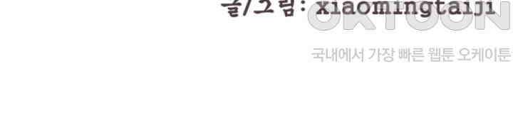여제의 계승자로 환생했습니다 061 3