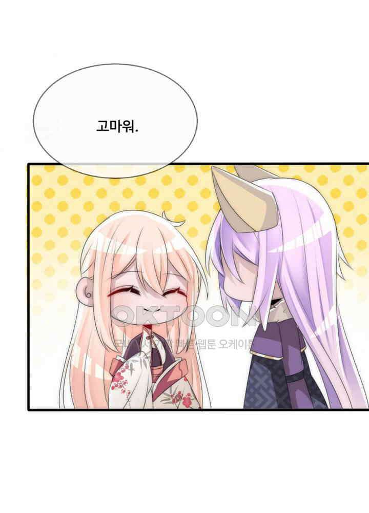여제의 계승자로 환생했습니다 061 5