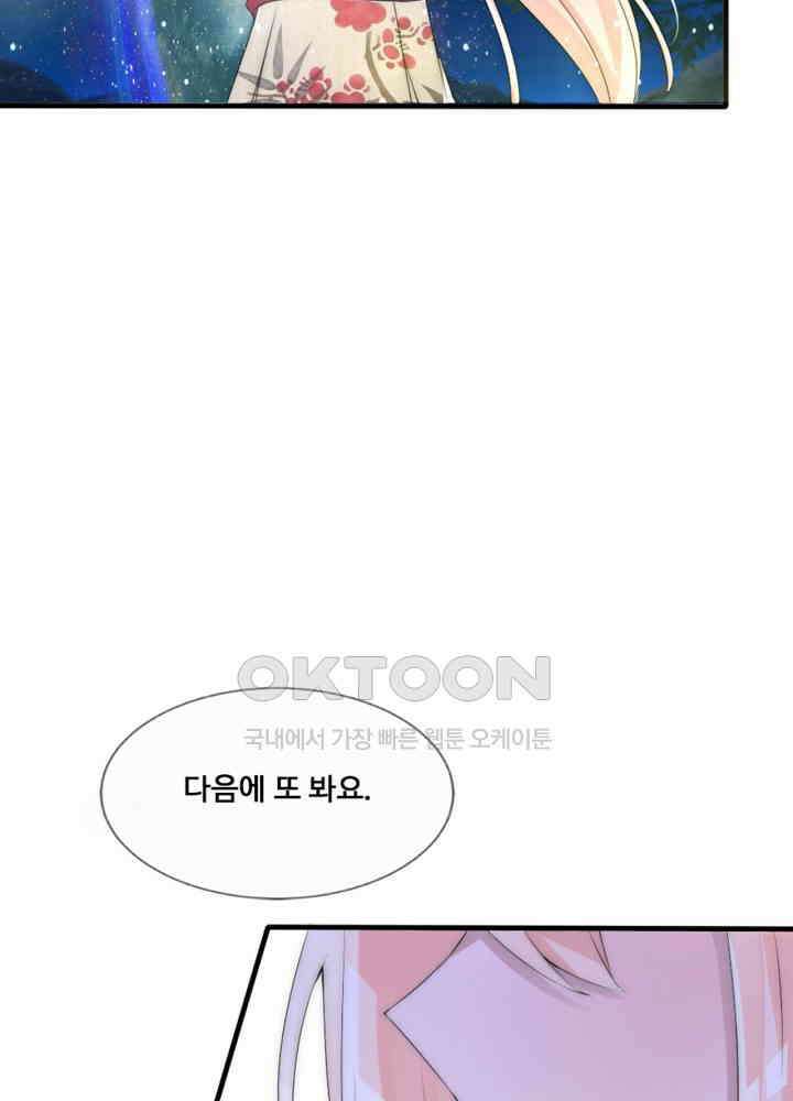 여제의 계승자로 환생했습니다 061 7