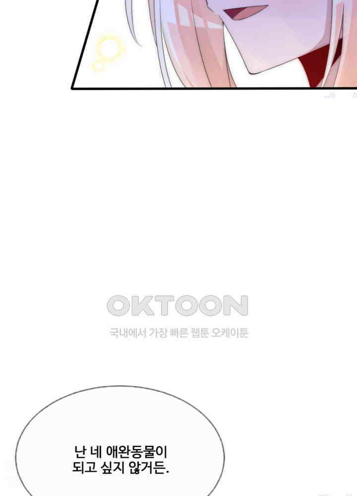 여제의 계승자로 환생했습니다 061 8