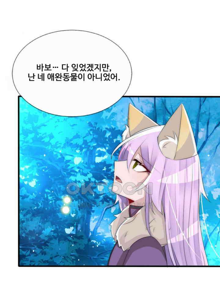 여제의 계승자로 환생했습니다 061 10