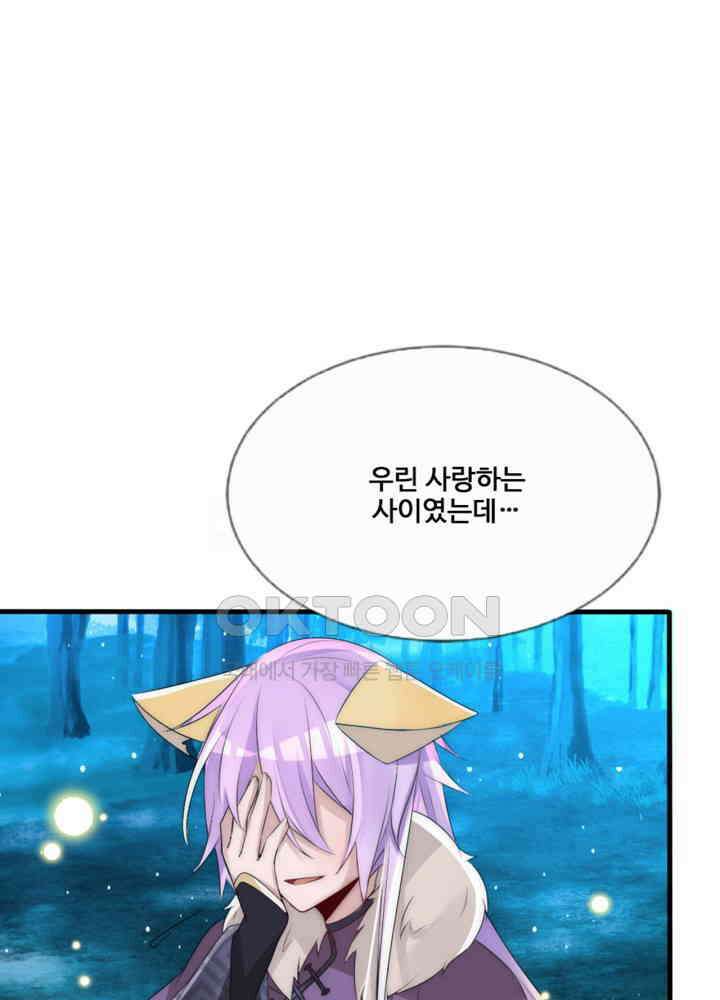 여제의 계승자로 환생했습니다 061 11