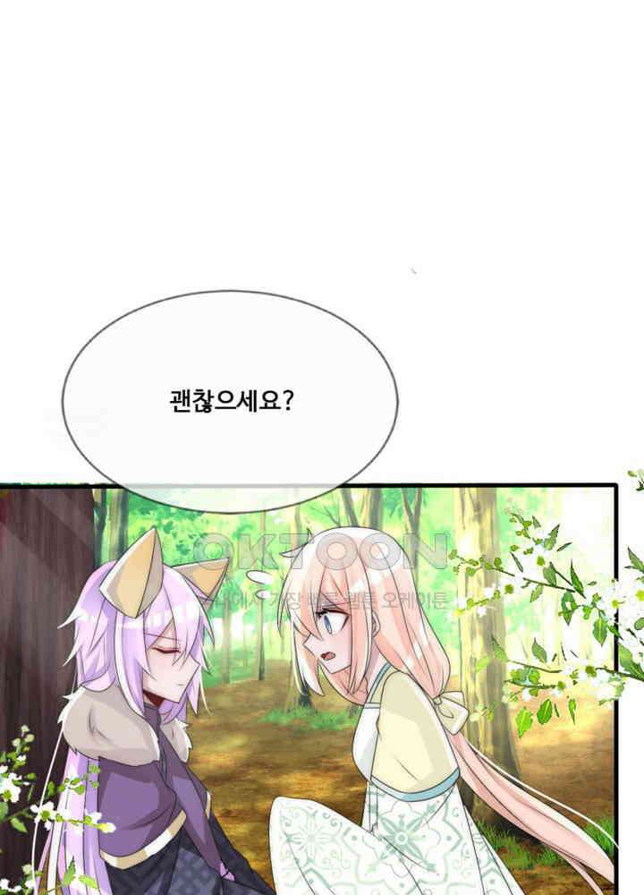 여제의 계승자로 환생했습니다 061 16