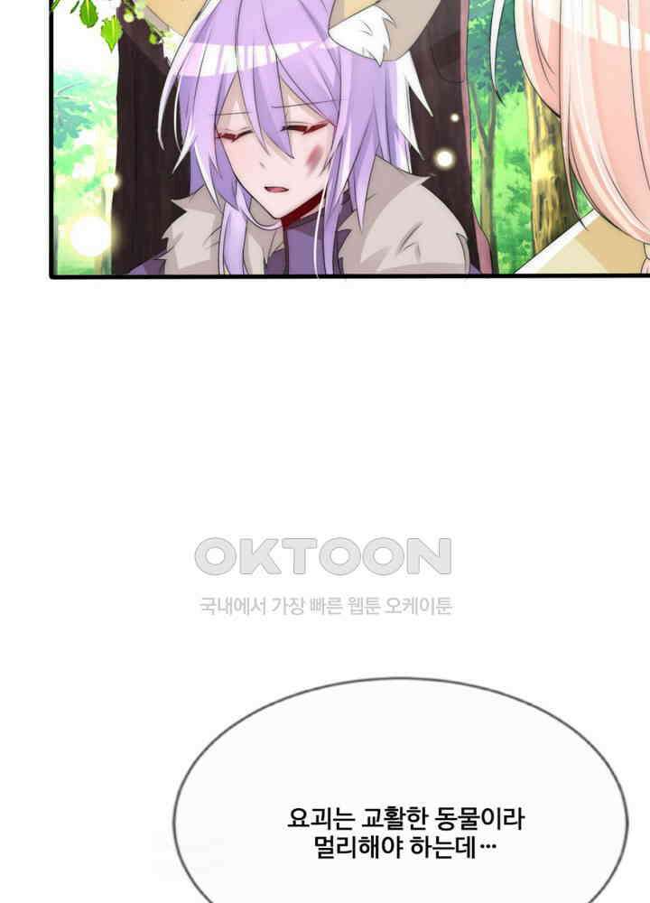 여제의 계승자로 환생했습니다 061 18