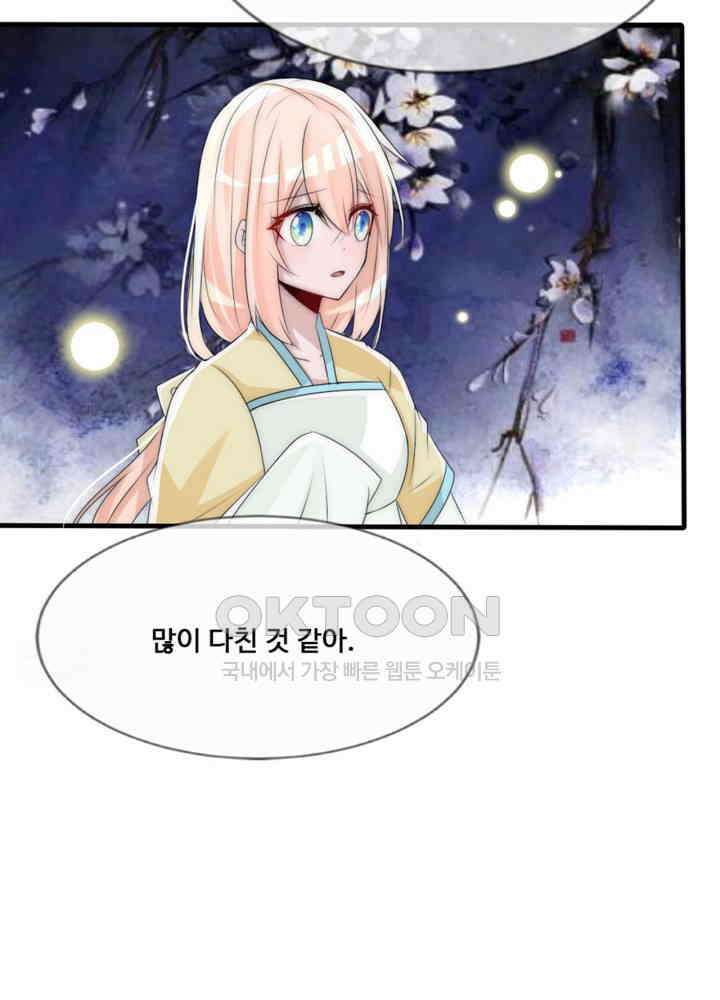 여제의 계승자로 환생했습니다 061 19