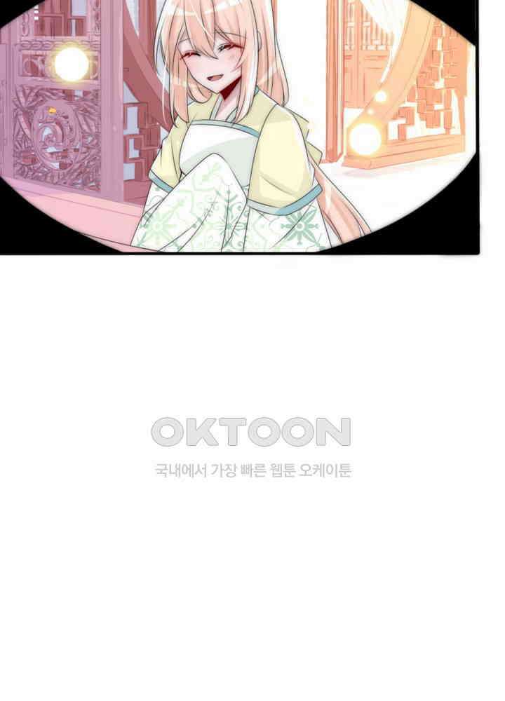 여제의 계승자로 환생했습니다 061 23