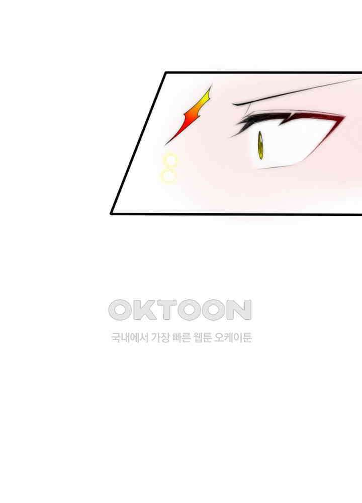 여제의 계승자로 환생했습니다 061 24