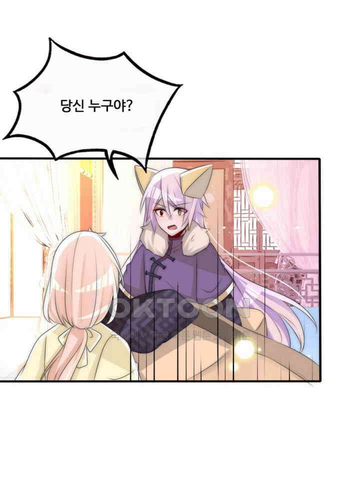 여제의 계승자로 환생했습니다 061 25
