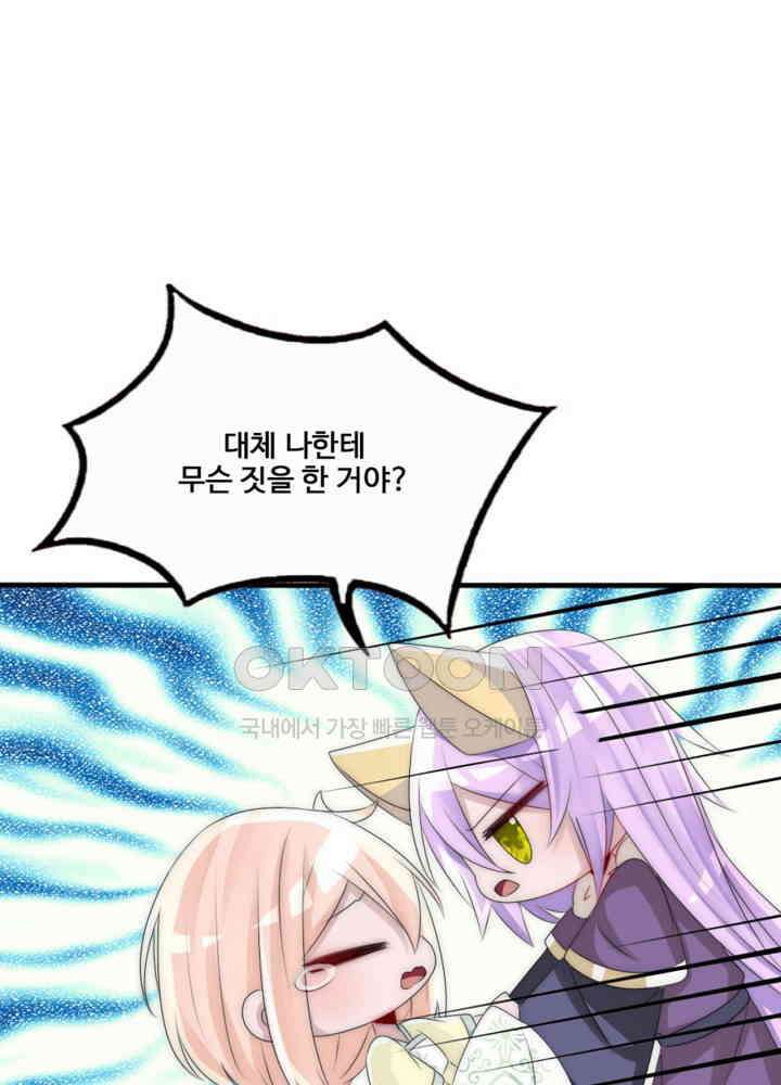 여제의 계승자로 환생했습니다 061 26