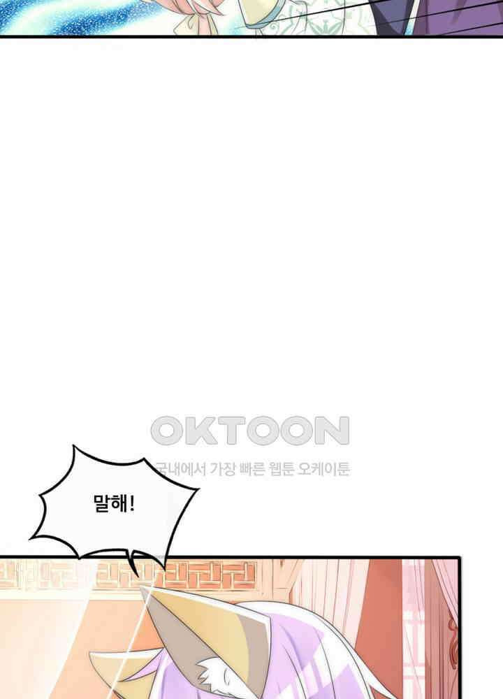 여제의 계승자로 환생했습니다 061 27