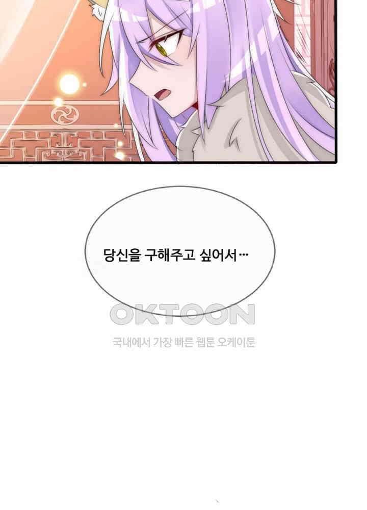 여제의 계승자로 환생했습니다 061 28
