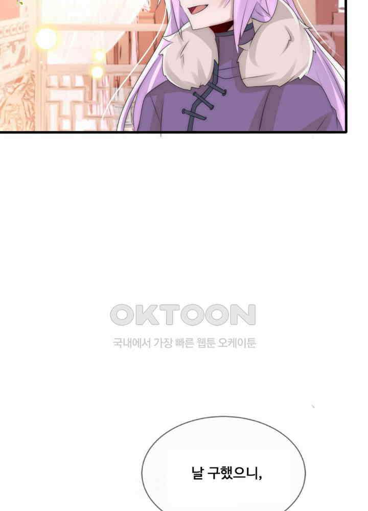 여제의 계승자로 환생했습니다 061 33