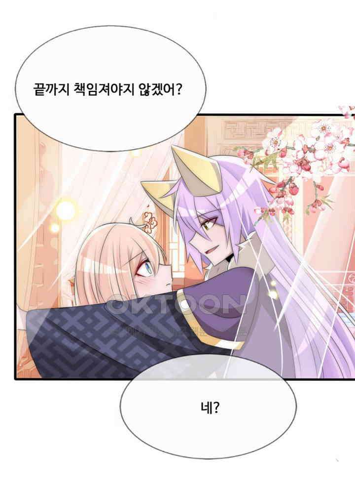 여제의 계승자로 환생했습니다 061 35