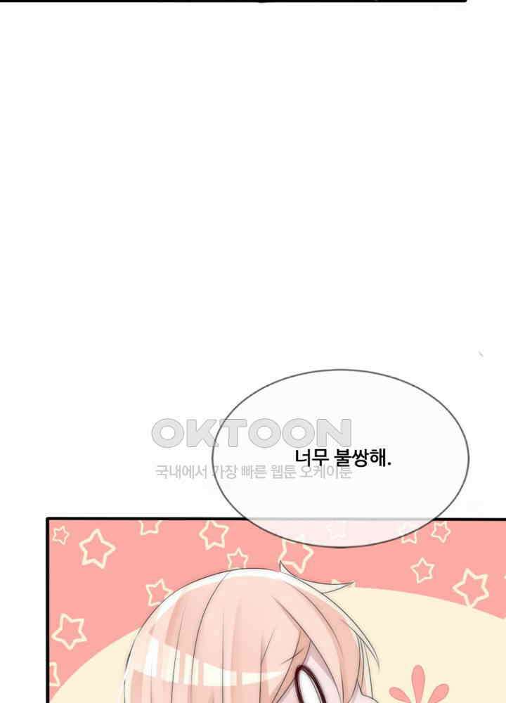 여제의 계승자로 환생했습니다 061 37
