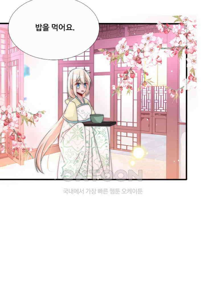여제의 계승자로 환생했습니다 061 39