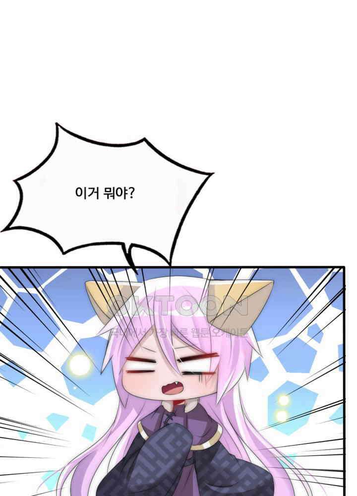 여제의 계승자로 환생했습니다 061 41