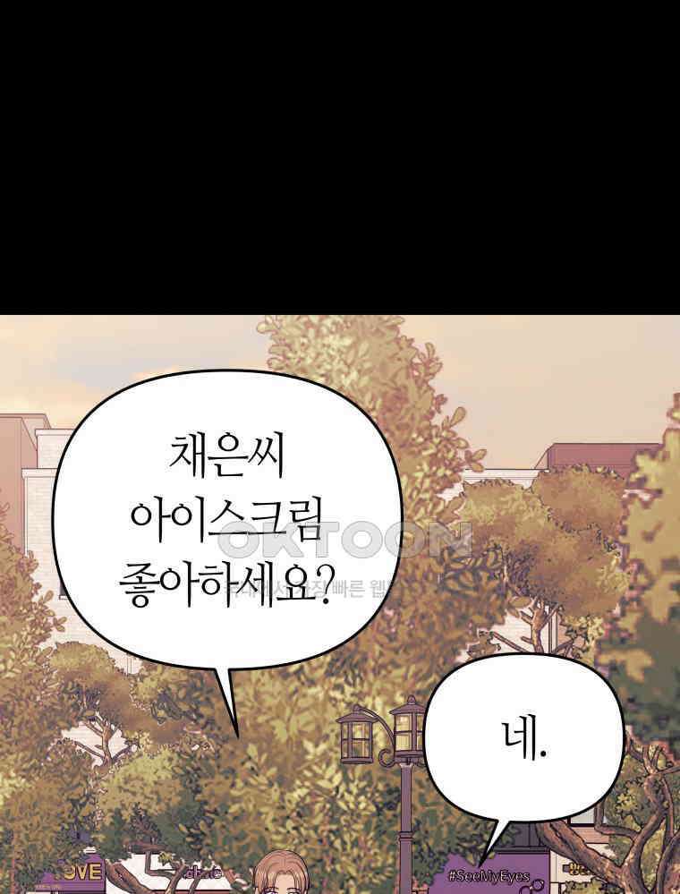 넘치지도 마르지도 않는 77화 3
