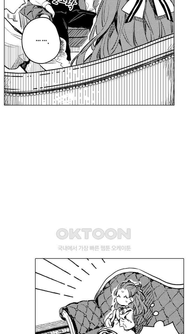세계관 최강 마법사의 사랑스러운 딸이 되겠습니다 5화 5