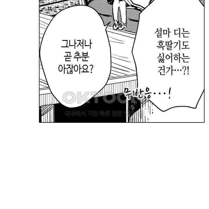 세계관 최강 마법사의 사랑스러운 딸이 되겠습니다 5화 6