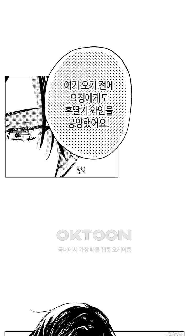 세계관 최강 마법사의 사랑스러운 딸이 되겠습니다 5화 7