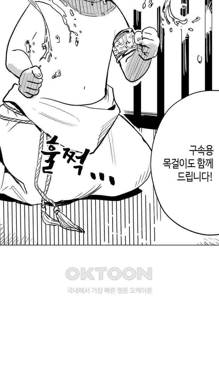 세계관 최강 마법사의 사랑스러운 딸이 되겠습니다 10화 5