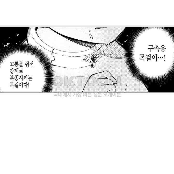 세계관 최강 마법사의 사랑스러운 딸이 되겠습니다 10화 6