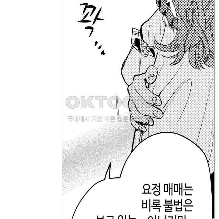 세계관 최강 마법사의 사랑스러운 딸이 되겠습니다 10화 8