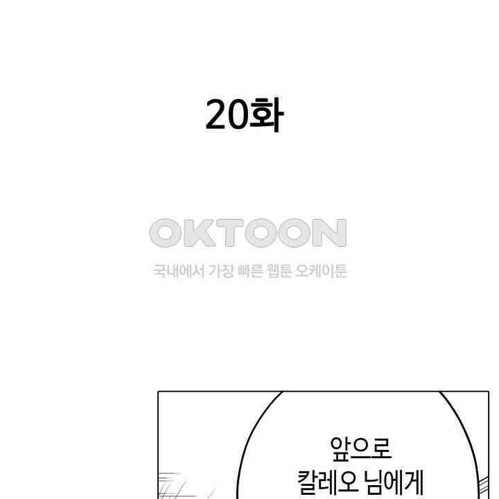 세계관 최강 마법사의 사랑스러운 딸이 되겠습니다 20화 2