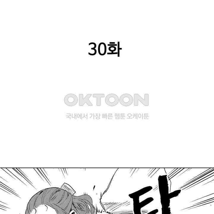 세계관 최강 마법사의 사랑스러운 딸이 되겠습니다 30화 2