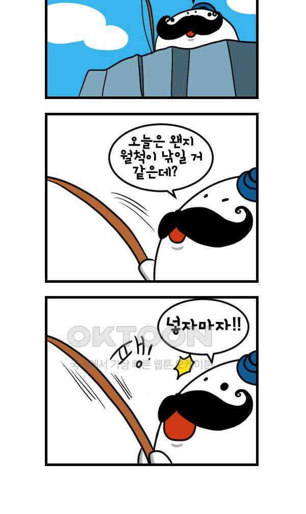 하푸하푸 173화 2