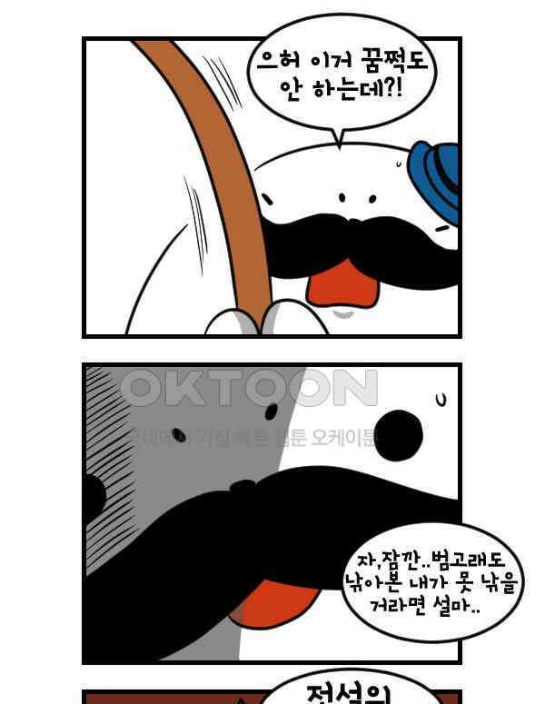 하푸하푸 173화 3