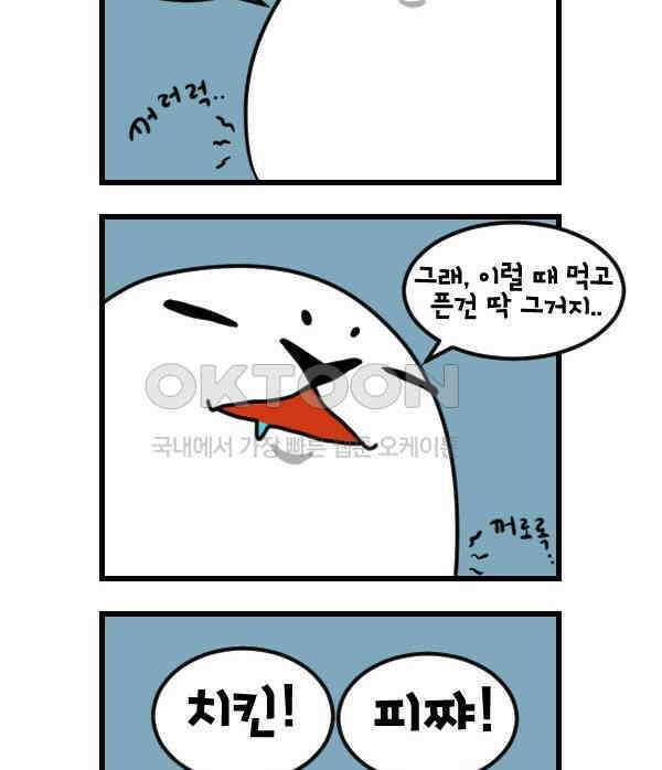 하푸하푸 183화 2