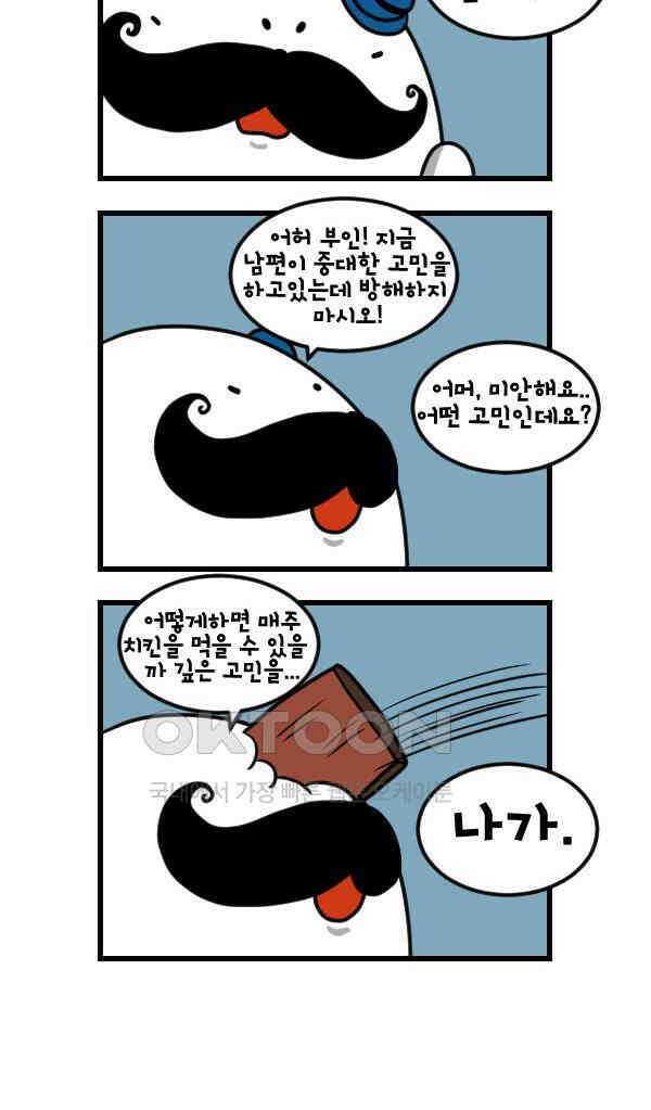 하푸하푸 193화 2