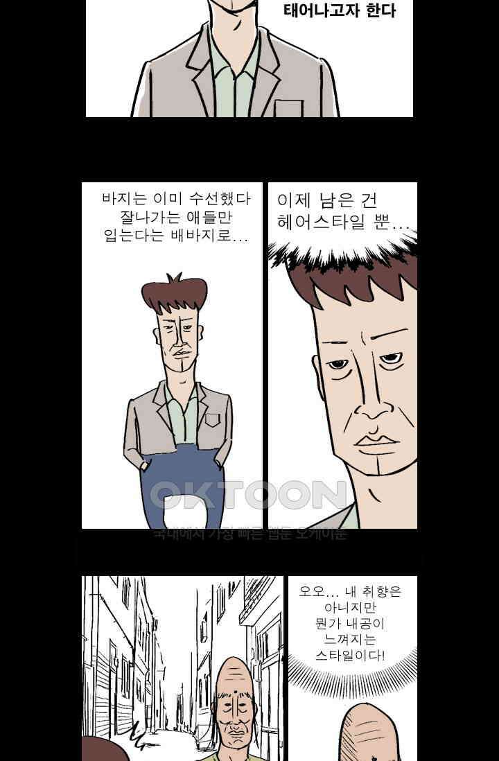 정열맨 시즌 1-2 정열맨 시즌1 2화 2