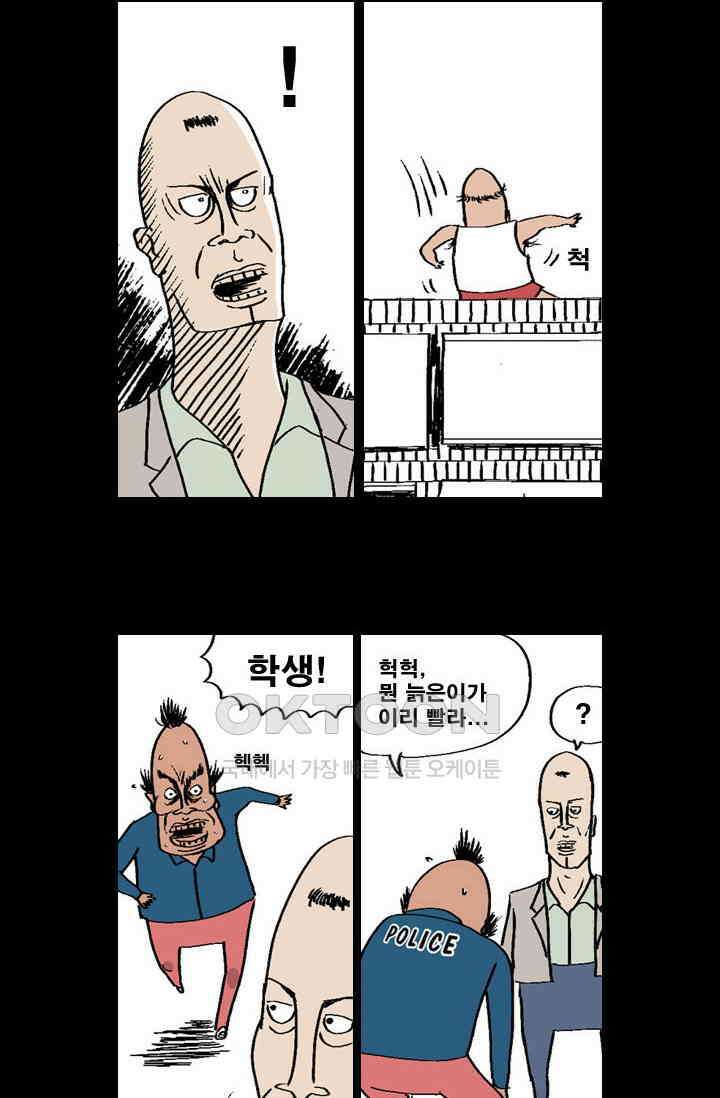 정열맨 시즌 1-2 정열맨 시즌1 12화 3
