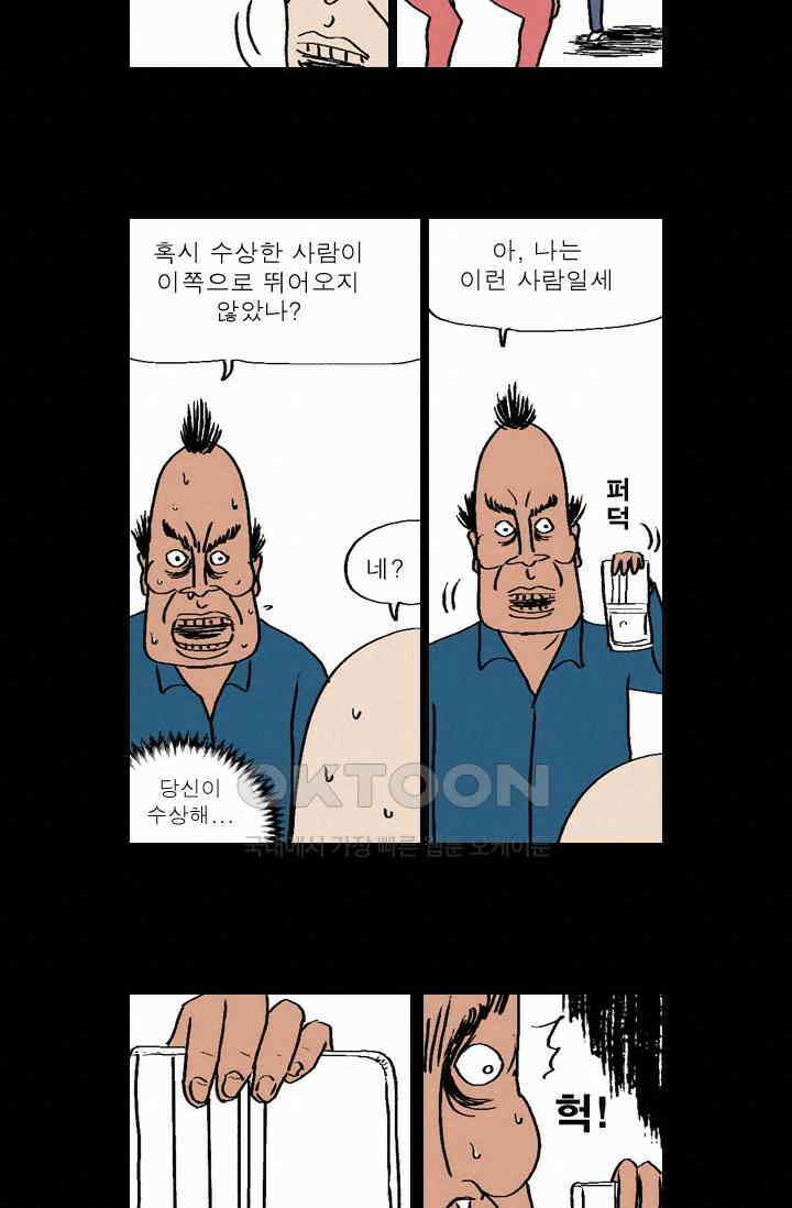 정열맨 시즌 1-2 정열맨 시즌1 12화 4